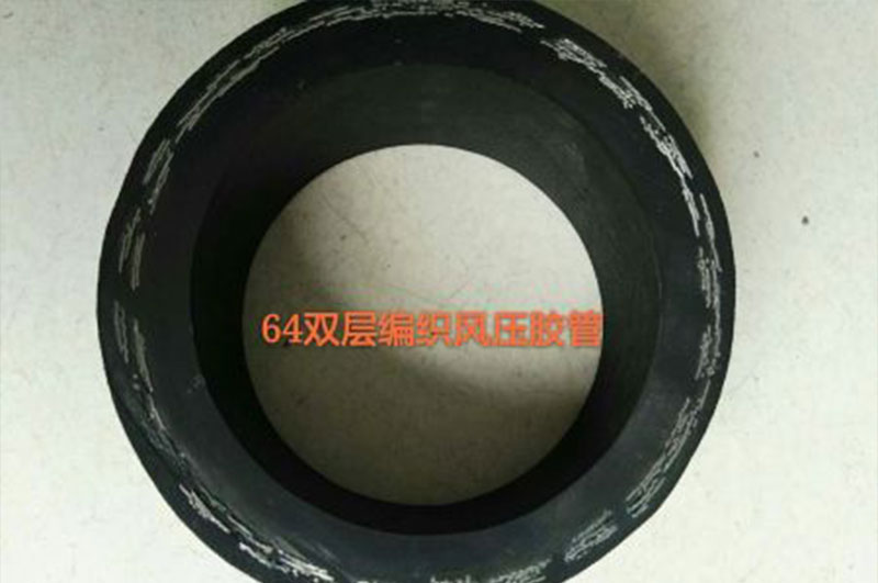 64雙層編織風壓膠管